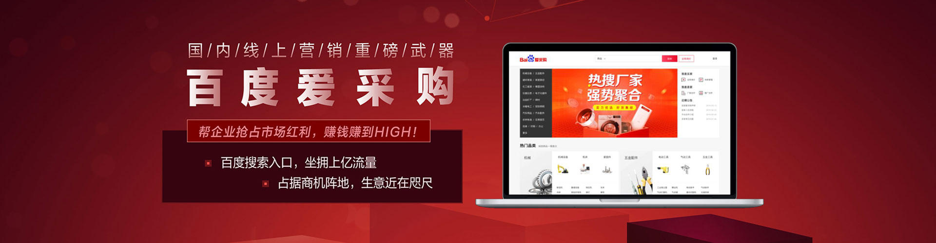 白河百度网络推广
