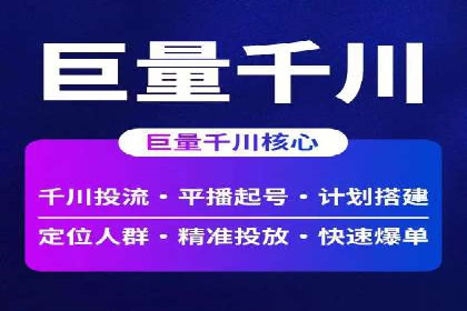 案例分享：信息流推广开户助力品牌知名度提升